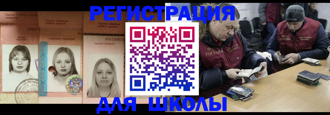 временная регистрация госуслуги в Инзе