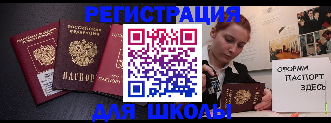 миграционный учет в Инзе
